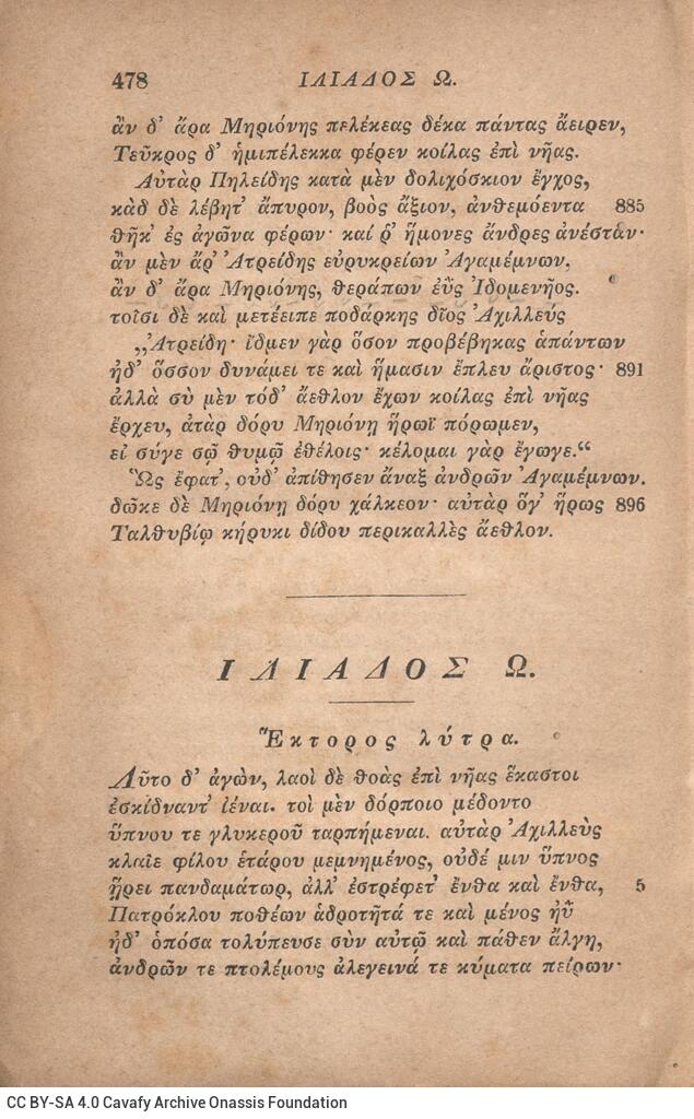 17,5 x 11 εκ. Δεμένο με το GR-OF CA CL.4.7.
2 σ. χ.α. + ΧΧVIII σ. + 504 σ. + 2 σ. χ.α., όπ�